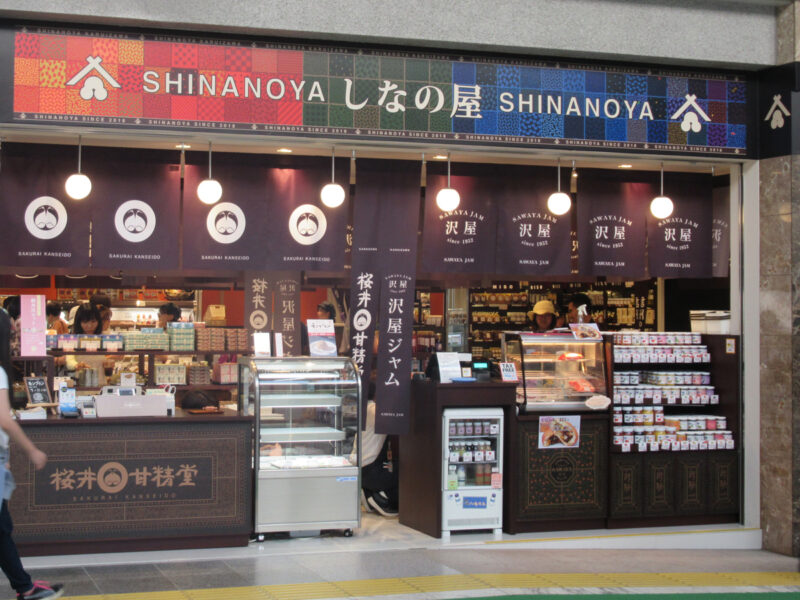 軽井沢駅売店（長野）